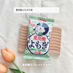 ⁡⁡よもぎエキス配合♨️⁡⁡重炭酸よもぎの湯🛀⁡⁡お家でよもぎ湯が楽しめる入浴剤🌿⁡お湯に入れるとしゅわしゅわと泡立ち、重炭酸イオンがお湯に溶け込み、体がじんわりと温まります。…のInstagram画像