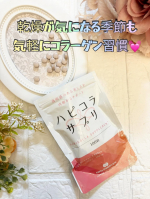 「ハピコラサプリ」 を1ヶ月モニター中✨アラフォーになってから、季節の変わり目に特に乾燥が気になるように…ドリンクや顆粒は続けにくい私でも、これはタブレットタイプで手軽に続けやすいのが嬉しい💜…のInstagram画像