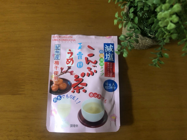 口コミ：そのまま飲んでも料理に使っても美味しい減塩梅こんぶ茶の画像（1枚目）