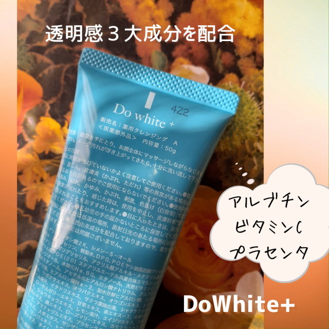 口コミ：【3212】美容成分たっぷりの薬用天然クレンジングの画像（3枚目）