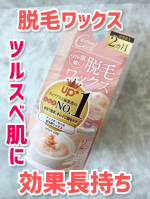 テンスターセシル　脱毛用ホットブライズワックス​テンスターセシル 脱毛用ホットブライズワックスは、ご自宅でも簡単に、毛根からきれいに脱毛できるハードタイプの脱毛ワックスです効果が長持ちしてく…のInstagram画像