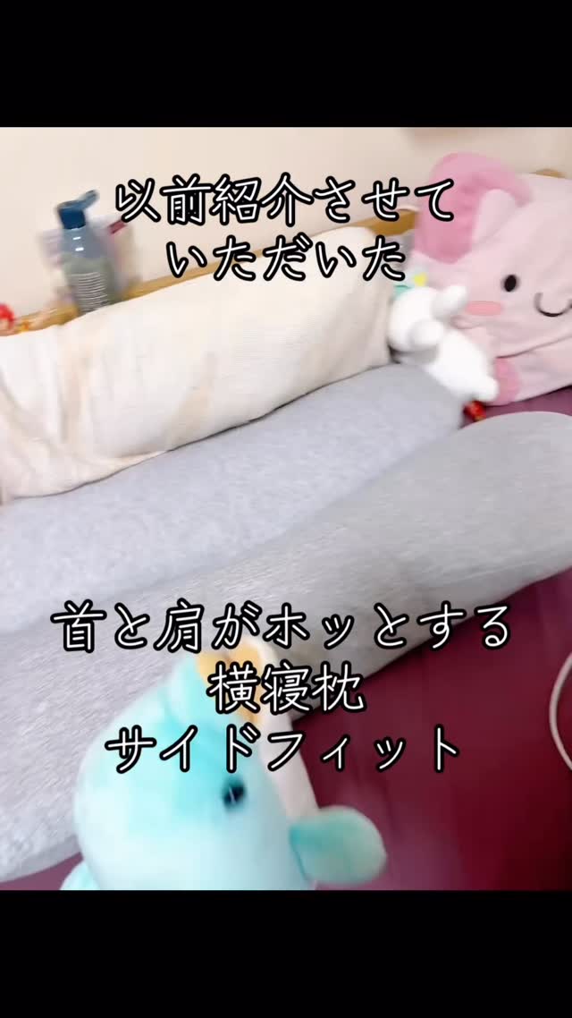 口コミ投稿：#PR #calqs #寝ながら温活 #ホッとする枕 #枕 #睡眠 #寝落ち #枕難民 #サバキュース…