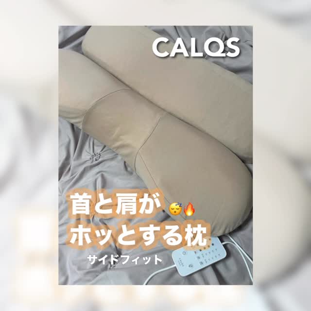 口コミ投稿：✿サバキューストア✿首と肩がホッとする枕 サイドフィット使用して2週間ぐらい経った…