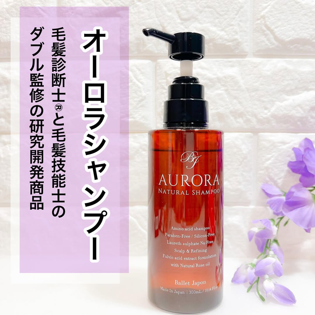 口コミ投稿：オーガニックシャンプー こちらは、毛髪診断士®＆毛髪技能士のダブル監修の研究開発…