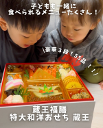 蔵王福膳で一番人気の新春おせち特大和洋おせち 蔵王　一般的なおせち（6寸）の約1.4倍のボリュームで、ご家族4～5人でも大満足です！おせちって大人な味で子どもの頃は食べられるメニューが…のInstagram画像