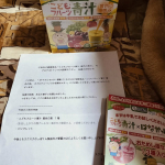 #PR #有限会社ルーティ #スクスクのっぽくん #こどもフルーツ青汁 #野菜嫌い #ビタミンD #成長サポート飲料 #乳酸菌 #はなかっぱ #DHA #美味しい #カルシウム #日本製 #monip…のInstagram画像