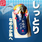 江戸こすめ　米ぬかのパックぬか床のような洗い流すパックで、しっとりつるつる江戸美人肌へ✿𓂃 ଓ肌あたりの良いやわらかなテクスチャーで、まるで本物のぬかに漬けているような使用感᭄᭡約2～3…のInstagram画像