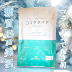 #PR #コラゲネイド #コラーゲン #monipla #nittagelatin_fan#新田ゼラチン　株式会社｡˚🌻ˎˊ˗@collagenaid🌙꒰ 毎日の美容習慣にぴったりのコラーゲ…のInstagram画像