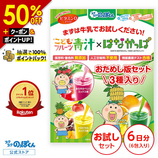 口コミ：野菜嫌いさんにオススメしたいこどもフルーツ青汁の画像（5枚目）