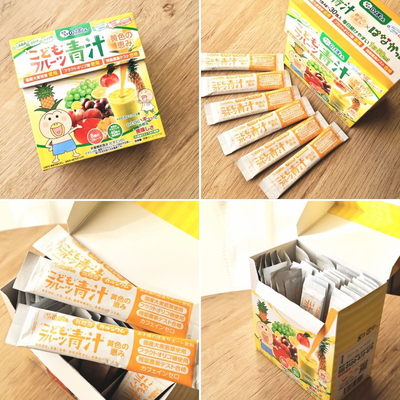 口コミ投稿：子どもでも美味しく飲める青汁！トロピカルミックス味でさっぱり飲めます♪#PR #有限…