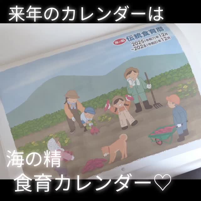 口コミ投稿：来年のカレンダー決まりましたか？新居になってからわが家お初のカレンダーです(⁠｡⁠･…