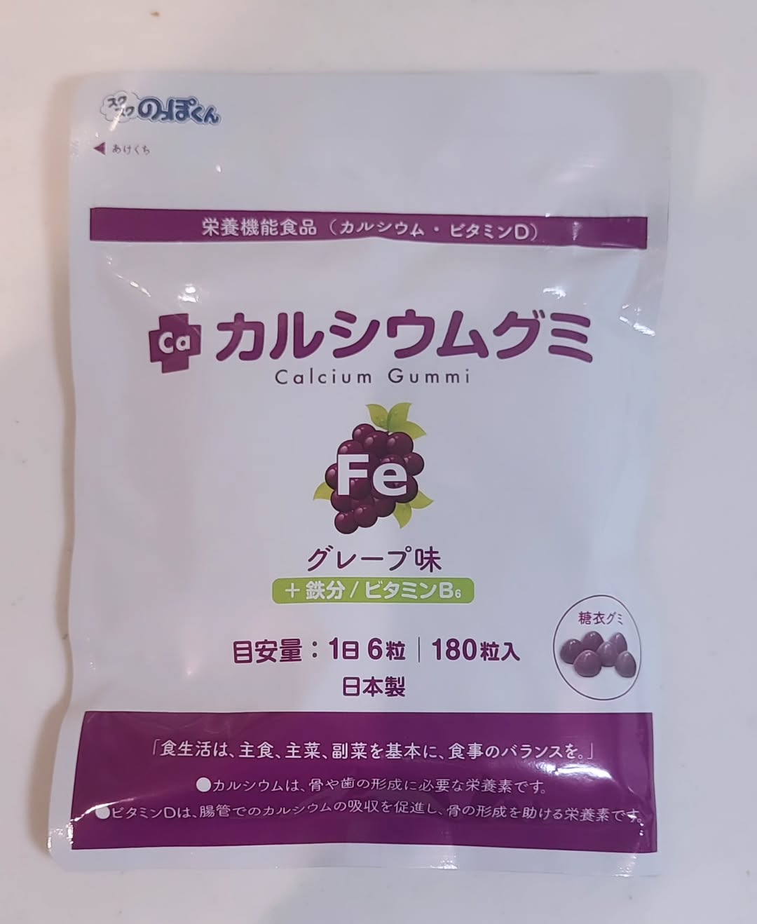 口コミ投稿：#PR #有限会社ルーティ カルシウムグミFe（グレープ味）🍇 ・お子様のカルシウム不足…