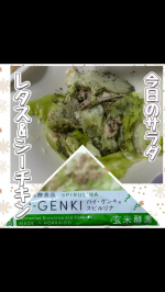 #PR #株式会社玄米酵素 #食べ過ぎ #お腹ぽっこり #体重管理 #食物繊維 #健康習慣 #monipla #genmaikoso_fan #ハイゲンキ　#スピルリナ　を、ご紹介します♪　@ge…のInstagram画像