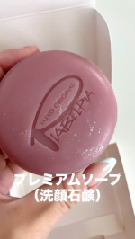#PR #ビューティサポー株式会社先日 @Piabelpia さんのプレミアムソープ（洗顔石鹸）をお試ししてみました😊40代ですが、もともとさっぱり派の私にはドンピシャな洗い上がり✨ふわふわ…のInstagram画像
