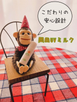 𖤘𖦥⁡こだわりの安心設計𓂃🌿𓈒𓏸納得無添加の日焼け止め。【岡田UVミルク】テカリやベタつきが無く、サラリとした使い心地の日焼け止めです。石鹸で落とすことができ、肌への負担が少ない日焼け止め&hellip;のInstagram画像