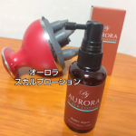 季節的に髪の毛抜けやすい時期の秋でした。あとは日頃のケア大事です。何したら良いのか分からず頭皮マッサージしてましたが今回『オーロラスカルプローション』使ってます。手入れして髪の毛綺麗だと5〜1&hellip;のInstagram画像