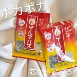 @ishizawalab 様✨リラク泉 ゲルマバス✨石澤研究所さんのロングセラーブランド！誰もが見たことのあるパッケージのこちら "リラク泉" を久しぶりに体感♨ なんと発売20周年だと…のInstagram画像