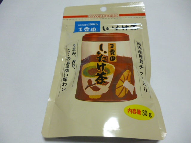 口コミ：『玉露園しいたけ茶』を試してみました。の画像（1枚目）