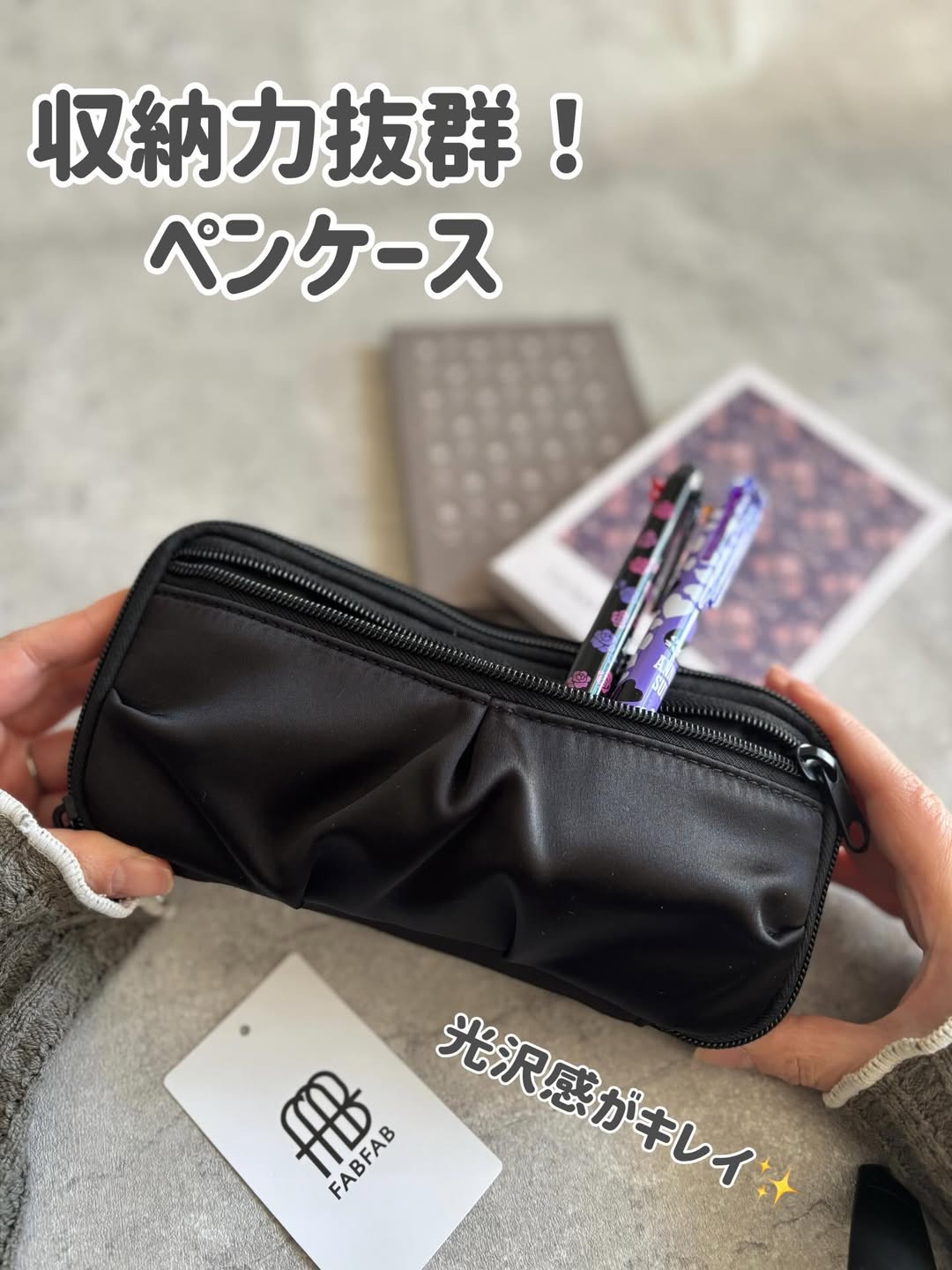 口コミ投稿：𖥧 𖥧 𖧧 ˒˒. . 𖡼.𖤣𖥧 ⠜ NEW ˗ˏˋ  FABFAB ペンケース ドレープタイプ  ˎˊ˗ 今、愛用中の…