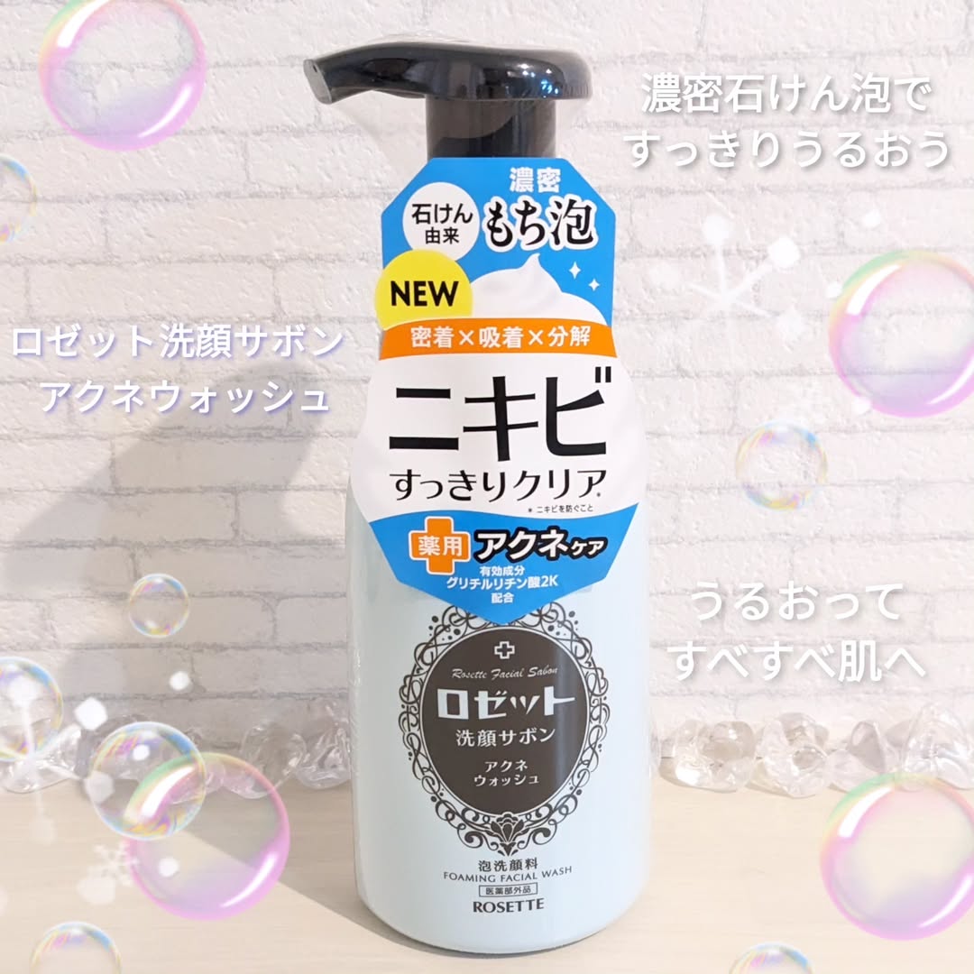 口コミ投稿：うるおいを守りながらニキビ・肌あれすっきりクリア*✨ ロゼットから新しく誕生した泡…