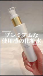 .⋆𝜗𝜚⁡️🩵ピアベルピア  プレミアムローション️🩵プラセンタエキス※や13種類のアミノ酸など美容成分を贅沢に配合✨️※皮膚コンディションニング剤こんな方にオススメ💎肌のうるおい…のInstagram画像