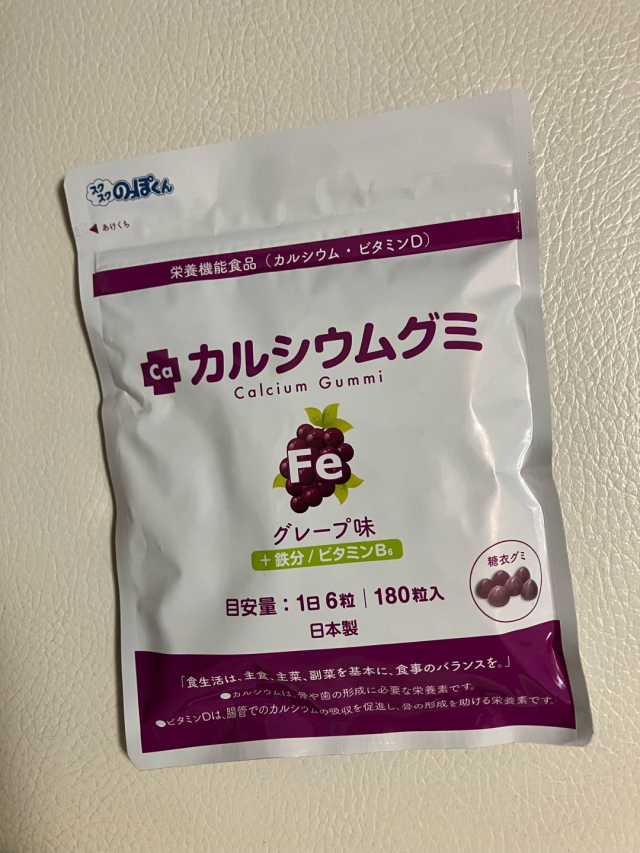 口コミ：成長をサポート！「カルシウムグミFe（グレープ味）」の画像（1枚目）