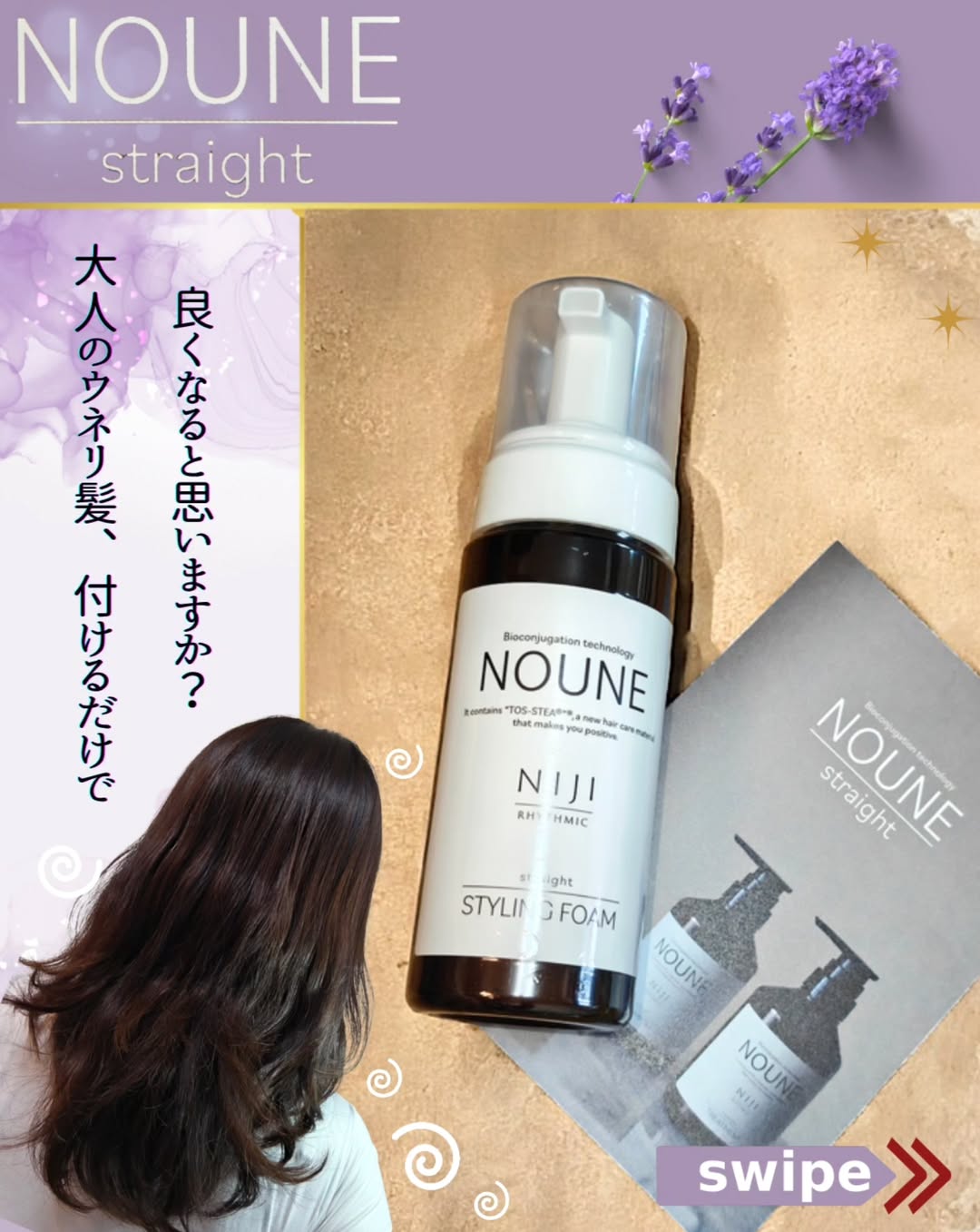 口コミ投稿：#PR #株式会社スターネット #NOUNE #ノウネ #スタイリングフォーム #トステア #うね…