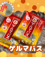 おうちで ゲルマニウム温浴気分❣️石澤研究所『リラク泉　ゲルマバス』をお試ししました✨『リラク泉　ゲルマバス』といえばバラエティショップやドラストによく置いてある、定番入浴剤♨️なん…のInstagram画像