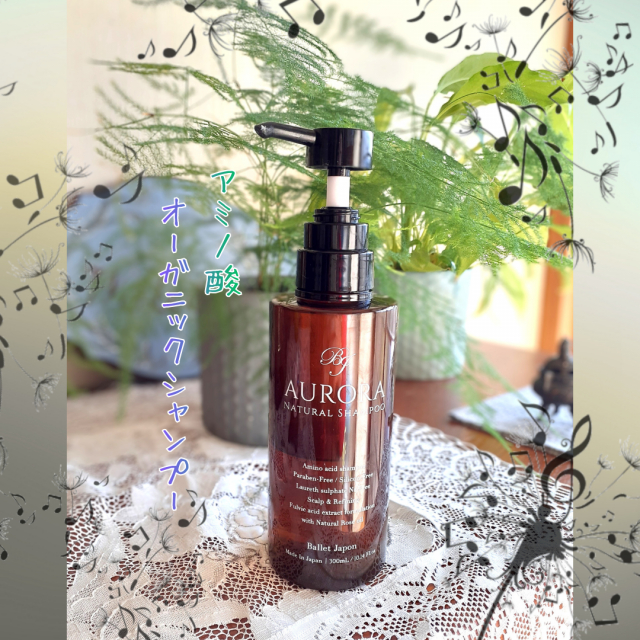 口コミ：【3206】頭皮ケアとヘアケアのオーガニックシャンプー②の画像（1枚目）