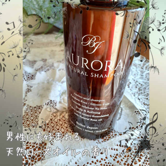 口コミ：【3206】頭皮ケアとヘアケアのオーガニックシャンプー②の画像（7枚目）