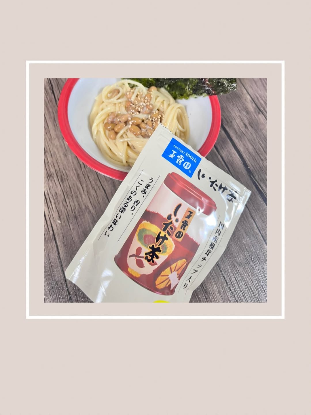 口コミ投稿：＊..玉露園さまの《玉露園しいたけ茶》のご紹介✨さらさらの粉末タイプでサッと溶けや…