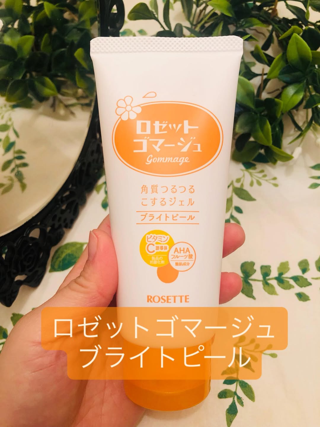 口コミ投稿：#PR #ロゼット株式会社ロゼットのゴマージュ　ブライトピールを使ってみました☘️オレ…