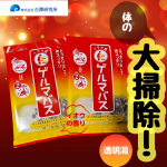 リラク泉 ゲルマバス容量：25g@ishizawalab 自宅でゲルマニウム温泉が体感できる入浴用化粧品♨️発汗作用があり汗かきたい気分の時に使用しています☺️どっさり汗かけてリフレッシュで…のInstagram画像