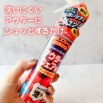 #PR WASHLYアウターウェア用をご提供いただきました。冬物のアウターって自分じゃなかなか洗濯できないですよね。クリーニングに持って行くにしても時間もお金もかかっちゃう&hellip;。そんな時にこの商&hellip;のInstagram画像