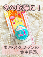 🕊𓂃 𓈒𓏸◌✼••┈┈••✼••┈┈••✼••┈┈••✼••┈┈••✼急に冷えが増して、空気も肌もカラカラ…乾燥に本気で悩む季節がやってきましたね😭💦そんな時こそ頼りたいのが、株式会社明色化…のInstagram画像