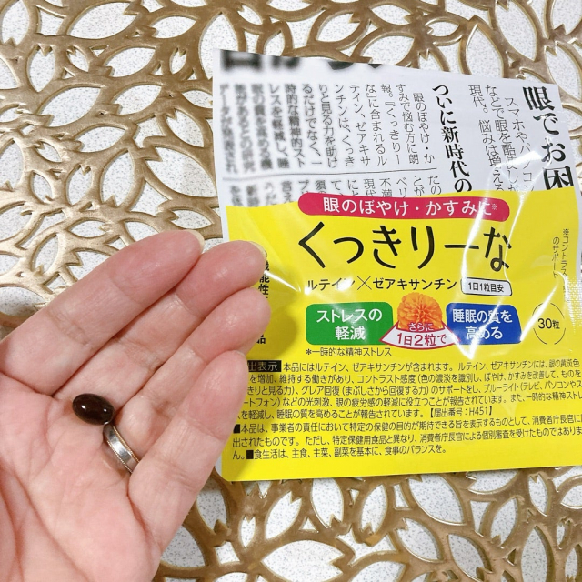 口コミ：機能性表示食品　『くっきりーな』の画像（3枚目）