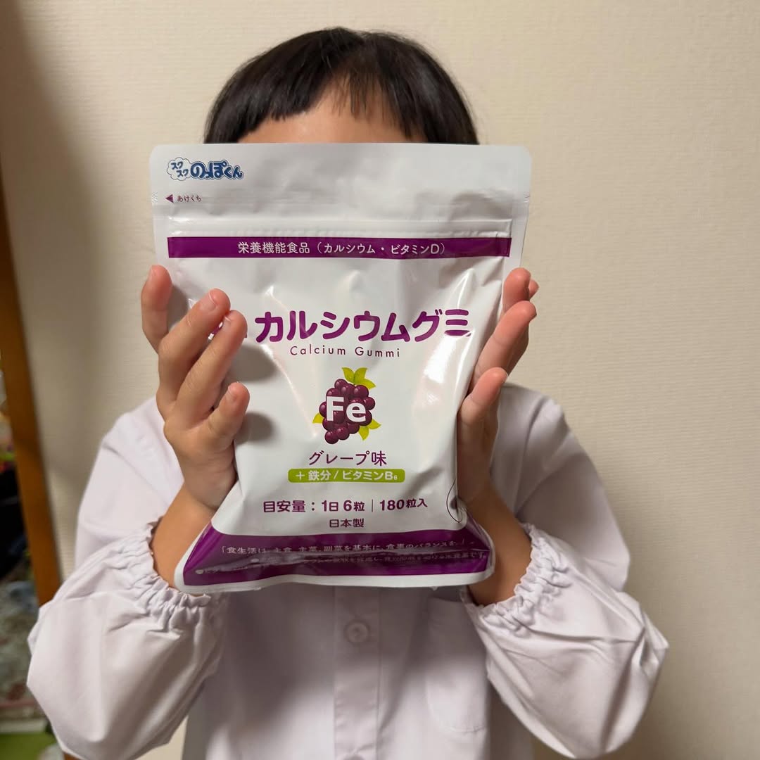 口コミ投稿：成長をサポート！「カルシウムグミ Fe（グレープ味）」こんな方におすすめです♪🍀お子…