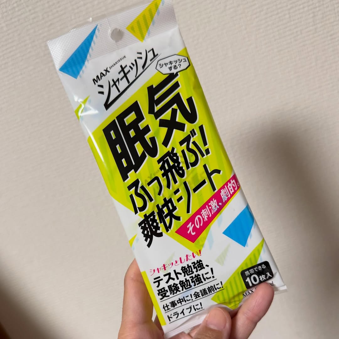 口コミ投稿：シャキッシュ 眠気ふっ飛ぶ爽快シートをお試ししてみました！育児に仕事に家事に…睡…