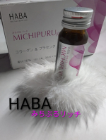 【HABA】みちぷるリッチ 1本30ml✖️10本Wコラーゲン➕️エクソソーム含有プラセンタ配合🩷豚由来コラーゲンペプチド🩷魚皮由来コラーゲンペプチド10本飲んでみてベリーミックス味が…のInstagram画像