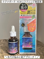 ♡いいね👍フォローお願いします♡明色化粧品ケアナボーテ VC10リラクシング美容液@meishoku_corporation 様から商品をご提供いただきました♡ありがとうございます🙇&zwj;♀️💕&hellip;のInstagram画像