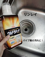 パイプ奥のつまりやニオイの原因を除去！！リンレイ（@rinrei.co.ltd ）さんの【ウルトラハードクリーナーパイプ用】を使ってみました。こちらは粉末タイプのパイプ用洗剤です。粉末を排水溝&hellip;のInstagram画像