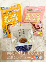 🕊𓂃 𓈒𓏸◌✼••┈┈••✼••┈┈••✼••┈┈••✼••┈┈••✼マルトモ株式会社様より、愛猫用おやつ2種と、人間用のふりかけをモニターさせていただきました！🎉素材の味を大切にしたシンプルさ…のInstagram画像