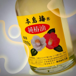 純椿油🌺100％天然・無添加のナチュラルオイルで髪の毛ツヤツヤ🪮伊豆利島産の完熟ヤブツバキの種子から採取した、国産ツバキ種子油を配合していてなんと発売から115年以上も愛されるロングセラー商品&hellip;のInstagram画像