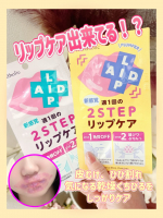 .⋆𝜗𝜚⁡💋トレンドホリック リップエイド集中マスク💋⁡リップケア忘れてませんか！？⁡これからの時期リップもしっかりケアしてあげる事がとても大切🥹︎💕︎︎⁡週一回の2STEPで簡単…のInstagram画像