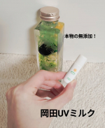 無添加工房OKADA（@mutenka_okada ）さまの【岡田UVミルク】サンプルを使ってみました☀マイルドで、日焼け止めらしい香りなどもなく優しい使い心地です。冬になっても紫外線は&hellip;のInstagram画像
