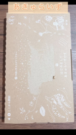 akyrise「お試し詰合せ」お試ししました🥰akyrise（アキュライズ）、よくインスタとかで目にしていて一度使ってみたいなあと思っていました👌なので今回お試しできて嬉しいです☺️&hellip;のInstagram画像