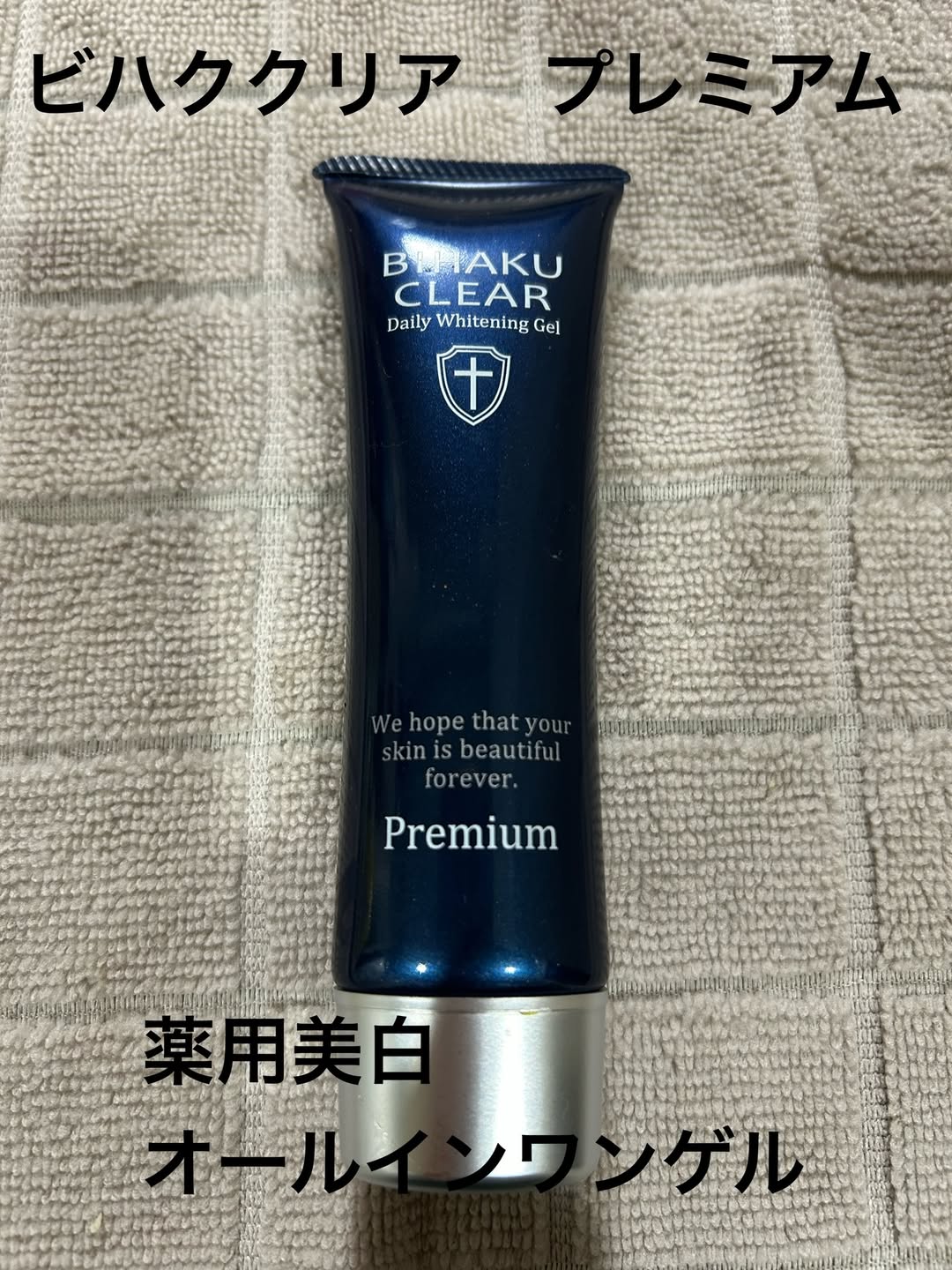 ビハククリア プレミアム Amazon.co.jp: 医薬部外品 ビハククリア プレミアム [ 美白クリーム