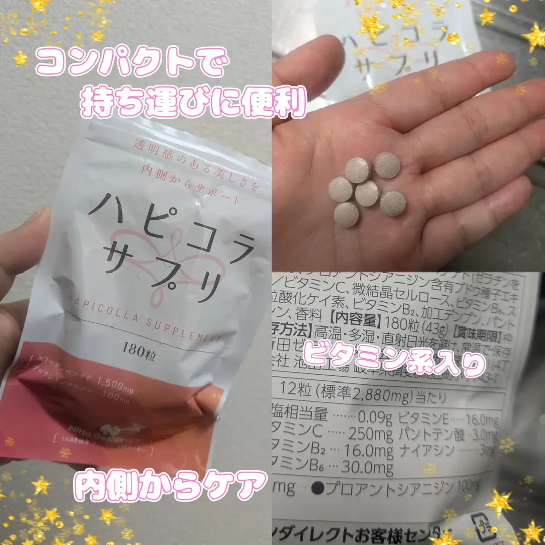 口コミ投稿：#PR #新田ゼラチン #ハピコラサプリ #タブレットタイプのコラーゲン #monipla #nitta…