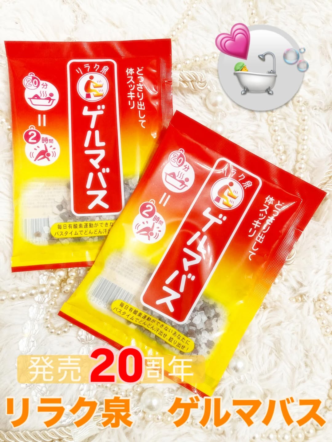 口コミ投稿：🕊𓂃 𓈒𓏸◌✼••┈┈••✼••┈┈••✼••┈┈••✼••┈┈••✼冷え込む季節の救世主😭✨ なんと、株式会社石澤…