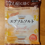 【汗かきエステ気分　スペシャリテ　エプソムソルト】我が家は古い家なので、寒い季節の入浴後は、体がすぐ冷えてしまうのが難点。そこで使ってみた入浴剤が｢エプソムソルト｣！冷え症に効く、の一言にぐっ&hellip;のInstagram画像